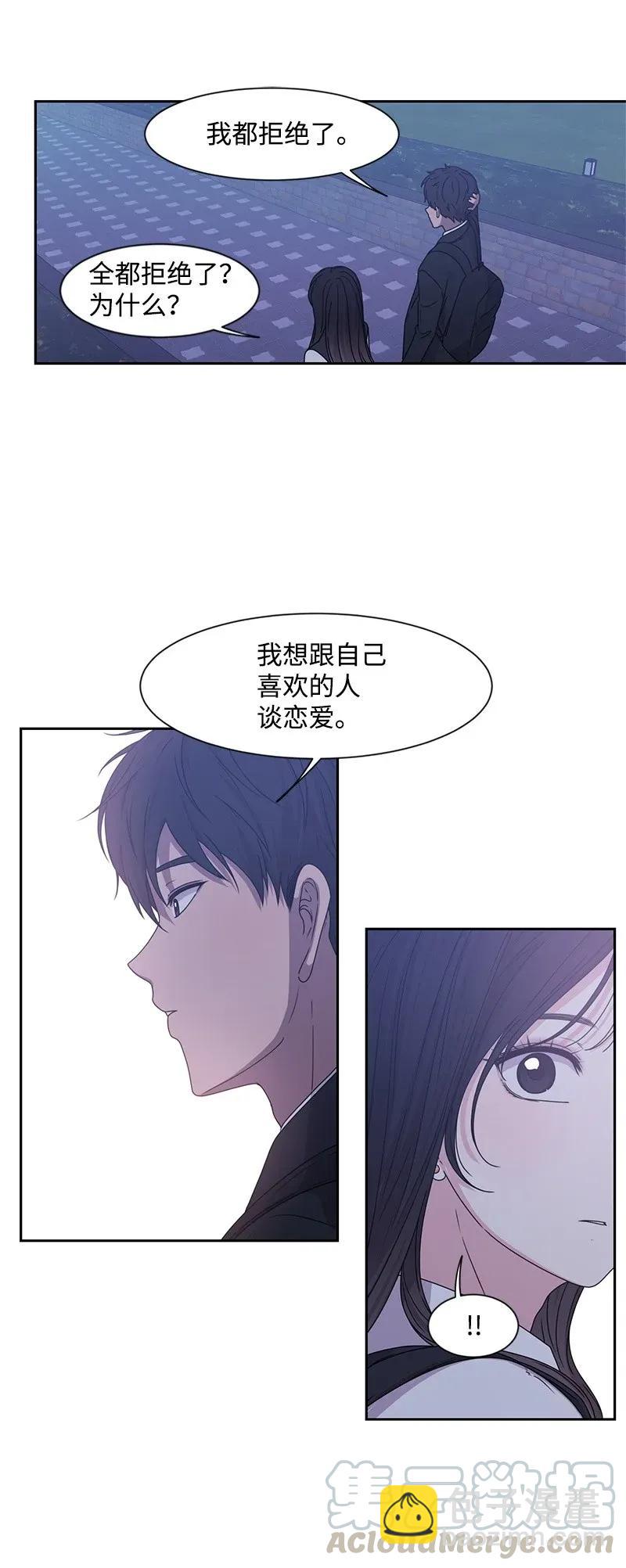 《全知单恋视角》30 跟初恋谈恋爱 第25页