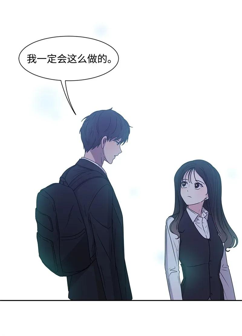 《全知单恋视角》30 跟初恋谈恋爱 第27页