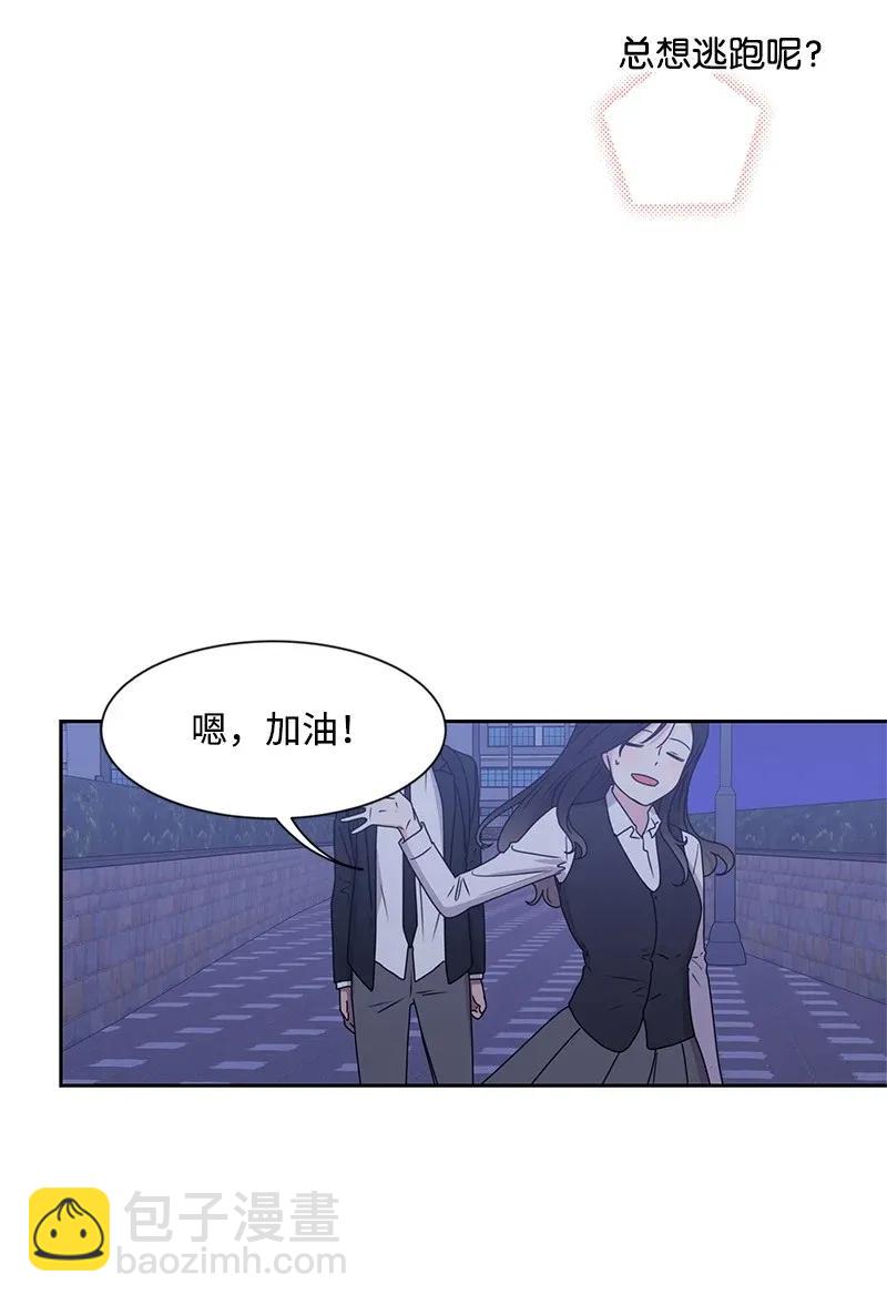 《全知单恋视角》30 跟初恋谈恋爱 第30页