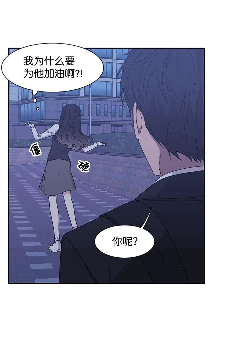 《全知单恋视角》30 跟初恋谈恋爱 第31页