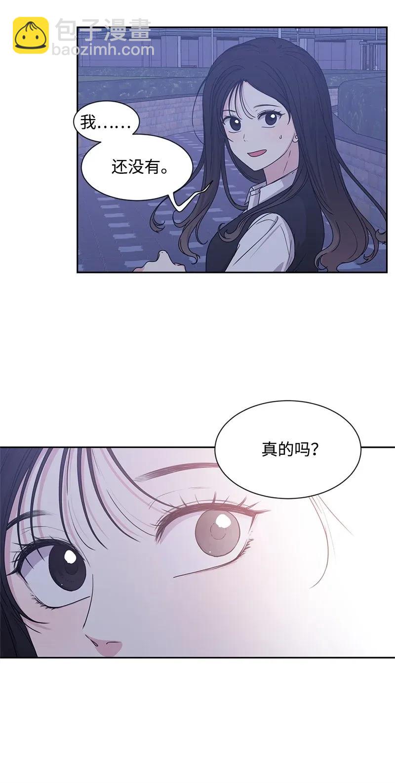《全知单恋视角》30 跟初恋谈恋爱 第34页