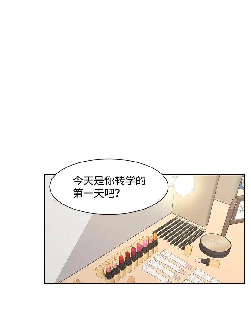 《全知单恋视角》30 跟初恋谈恋爱 第38页