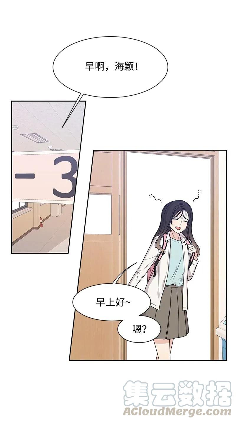 《全知单恋视角》30 跟初恋谈恋爱 第41页