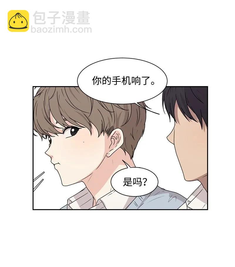 《全知单恋视角》30 跟初恋谈恋爱 第7页