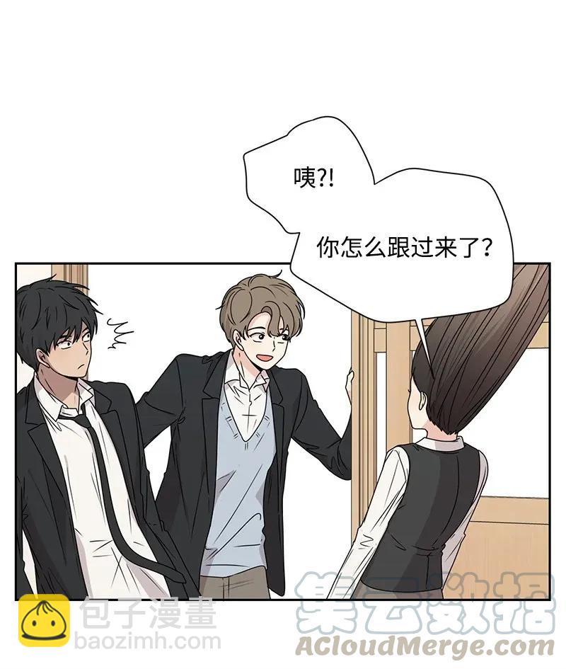 《全知单恋视角》29 你是我的初恋 第13页
