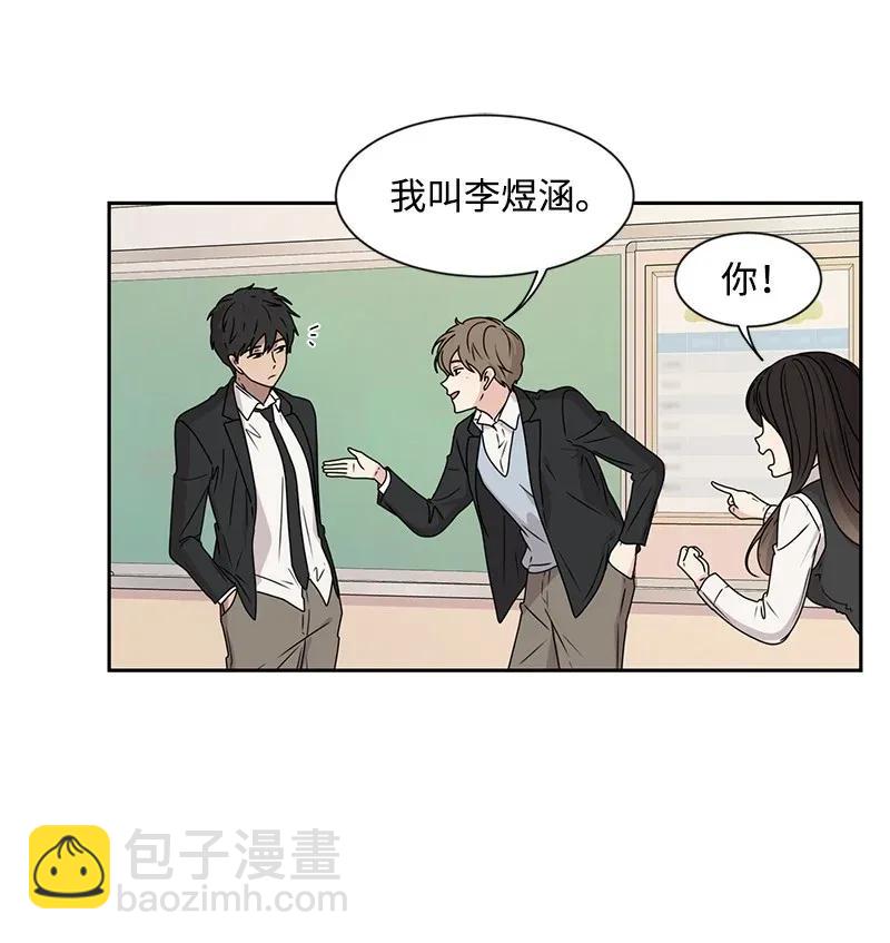 《全知单恋视角》29 你是我的初恋 第14页