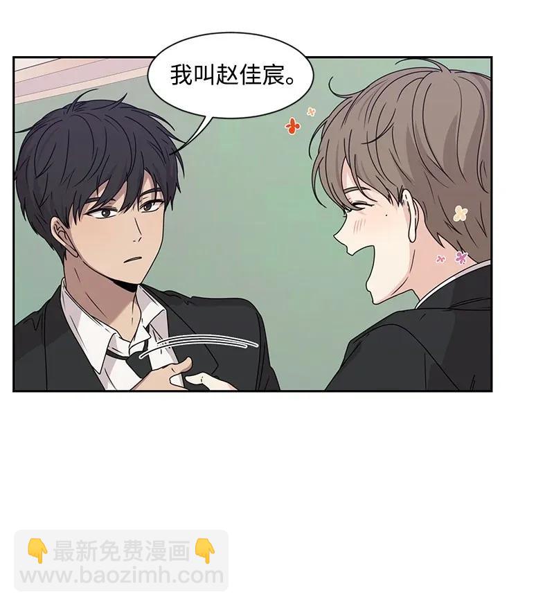 《全知单恋视角》29 你是我的初恋 第15页