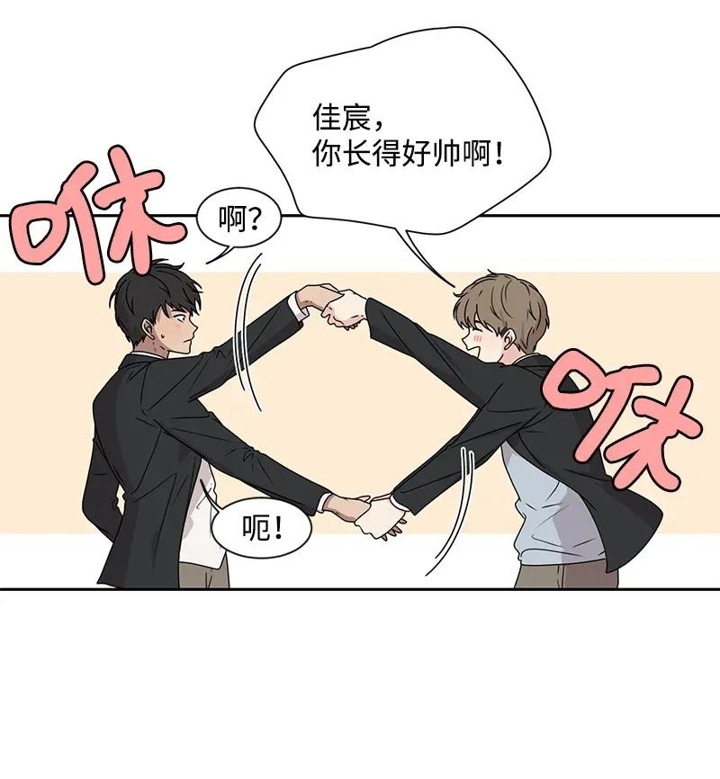 《全知单恋视角》29 你是我的初恋 第16页