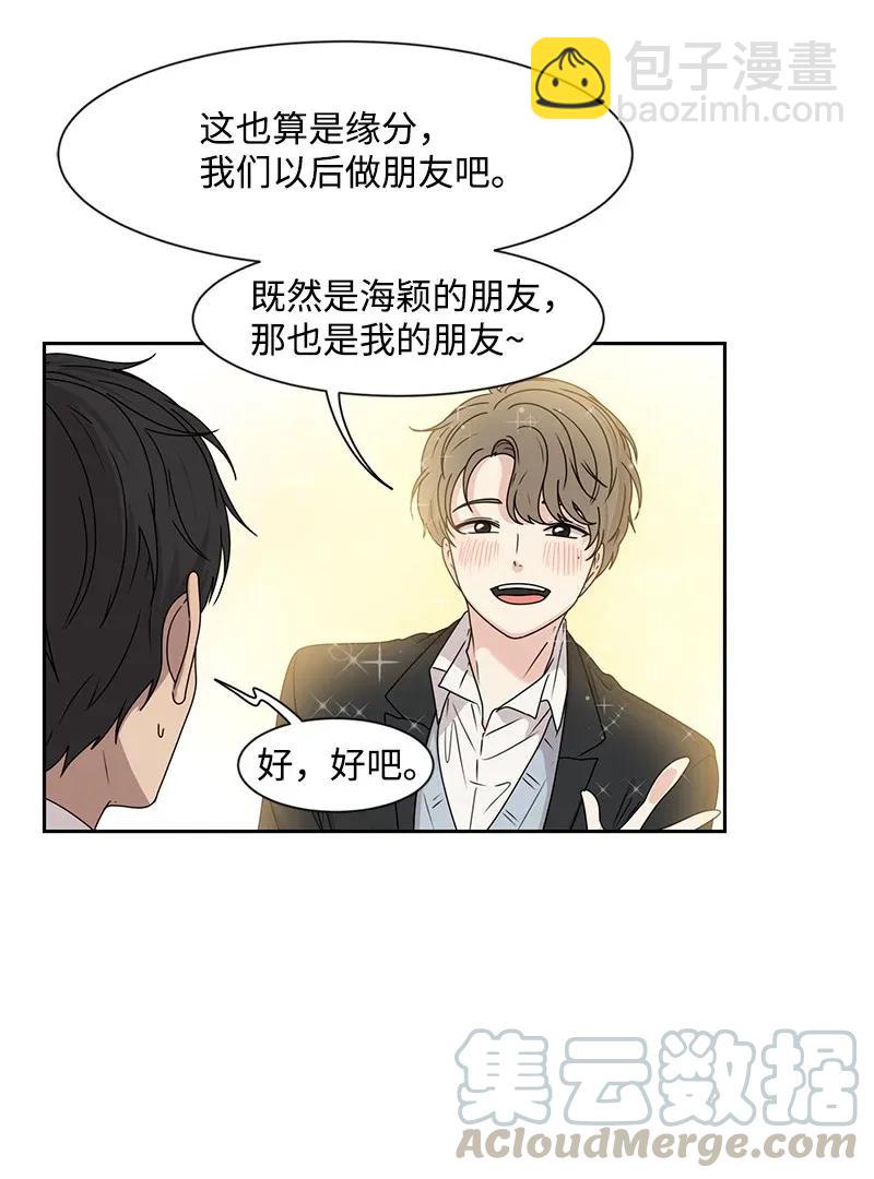 《全知单恋视角》29 你是我的初恋 第17页