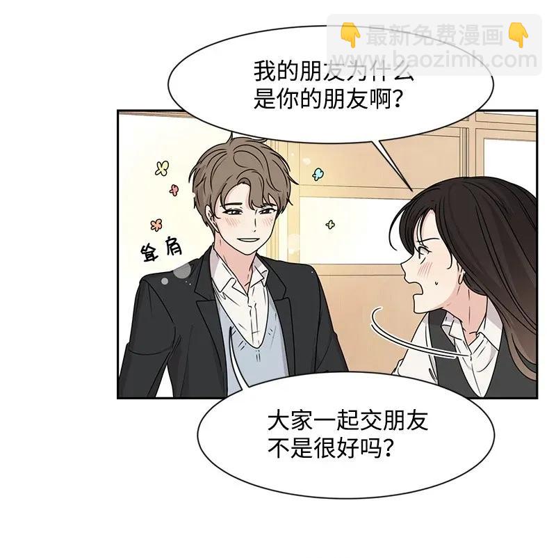 《全知单恋视角》29 你是我的初恋 第18页