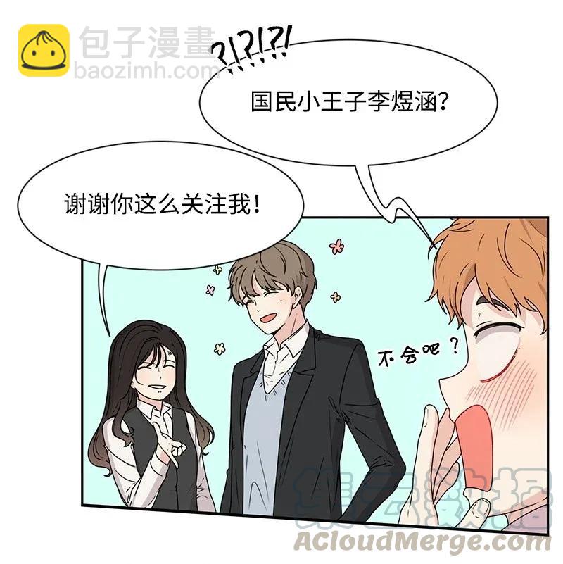 《全知单恋视角》29 你是我的初恋 第21页