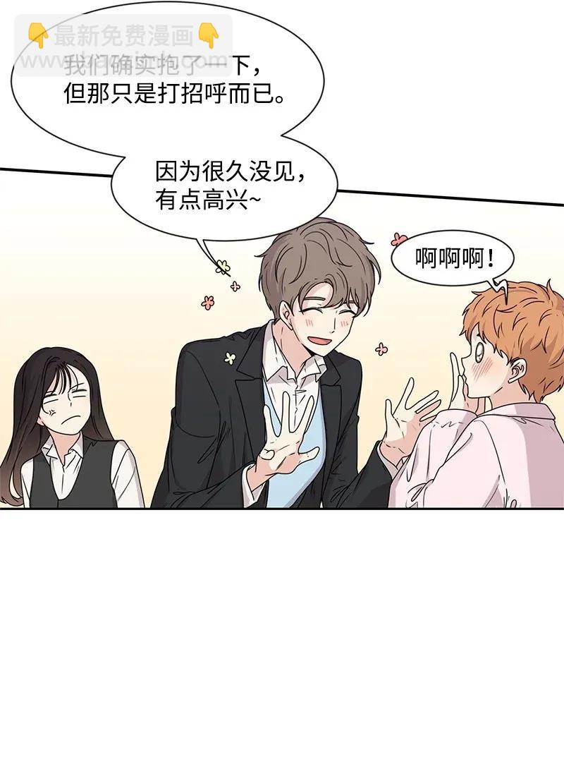 《全知单恋视角》29 你是我的初恋 第22页