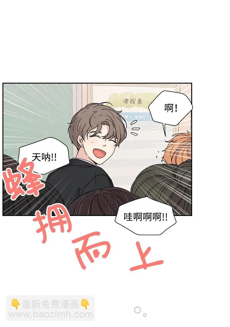 《全知单恋视角》29 你是我的初恋 第23页