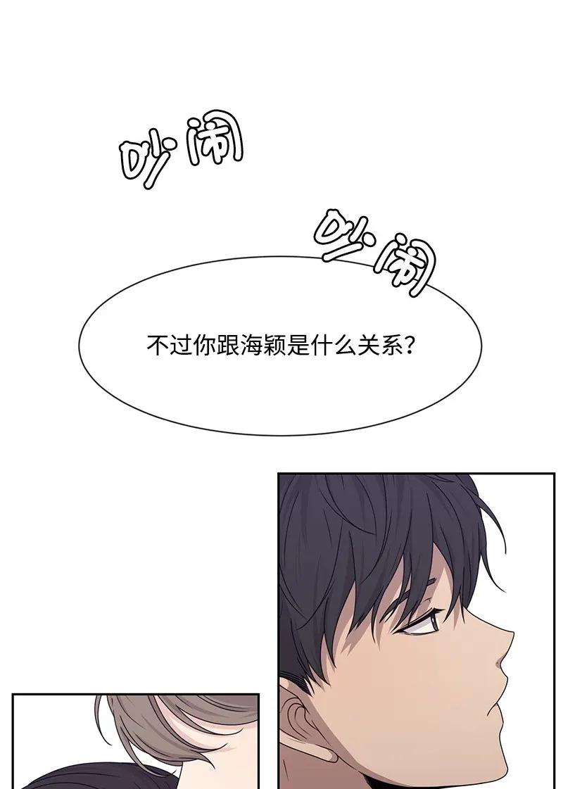 《全知单恋视角》29 你是我的初恋 第26页
