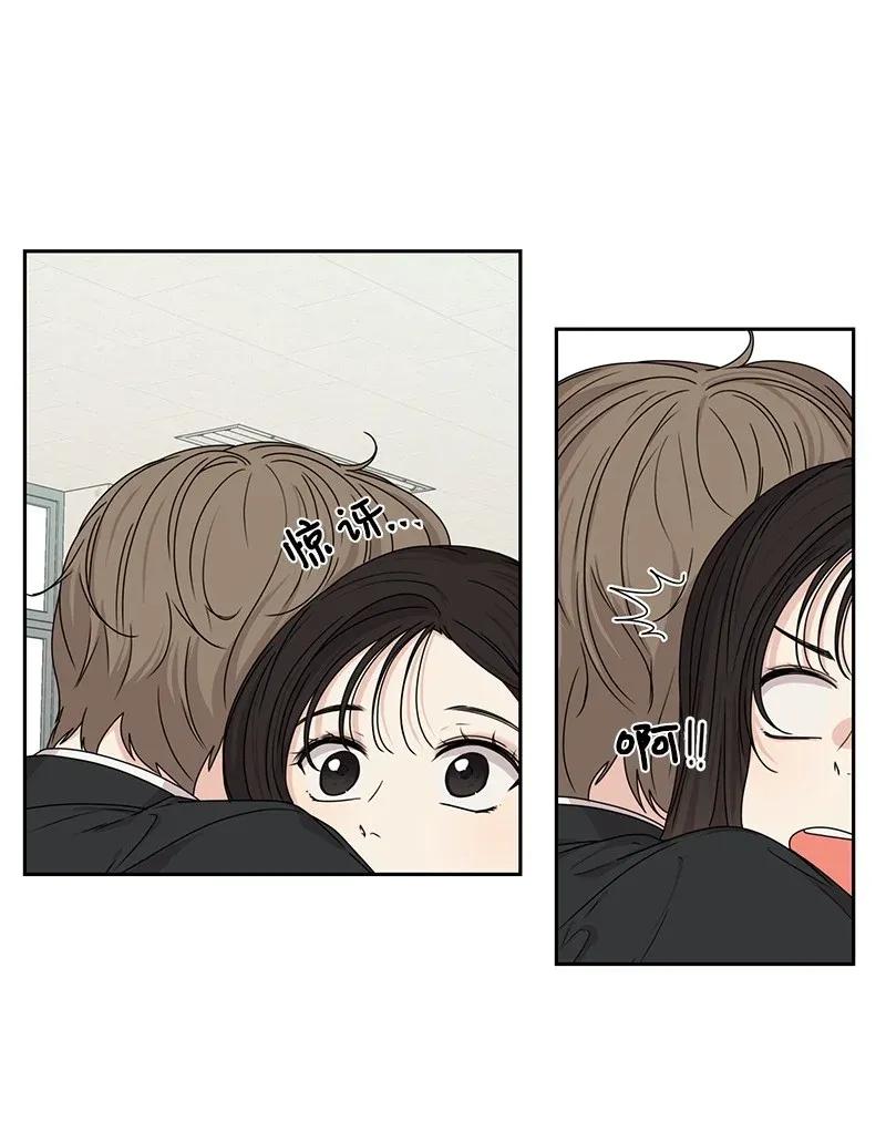 《全知单恋视角》29 你是我的初恋 第2页
