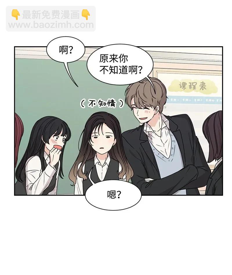 《全知单恋视角》29 你是我的初恋 第30页
