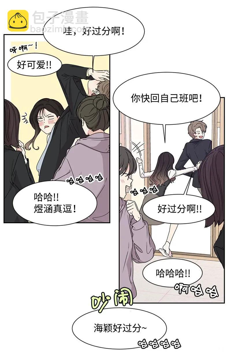 《全知单恋视角》29 你是我的初恋 第31页