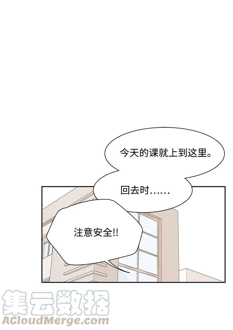 《全知单恋视角》29 你是我的初恋 第33页