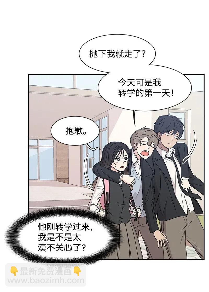 《全知单恋视角》29 你是我的初恋 第36页
