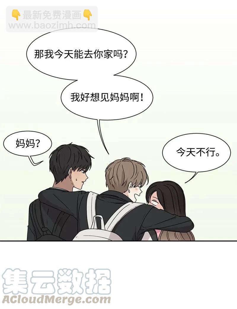 《全知单恋视角》29 你是我的初恋 第37页