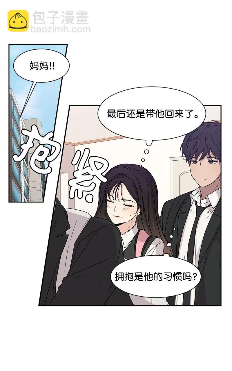 《全知单恋视角》29 你是我的初恋 第38页