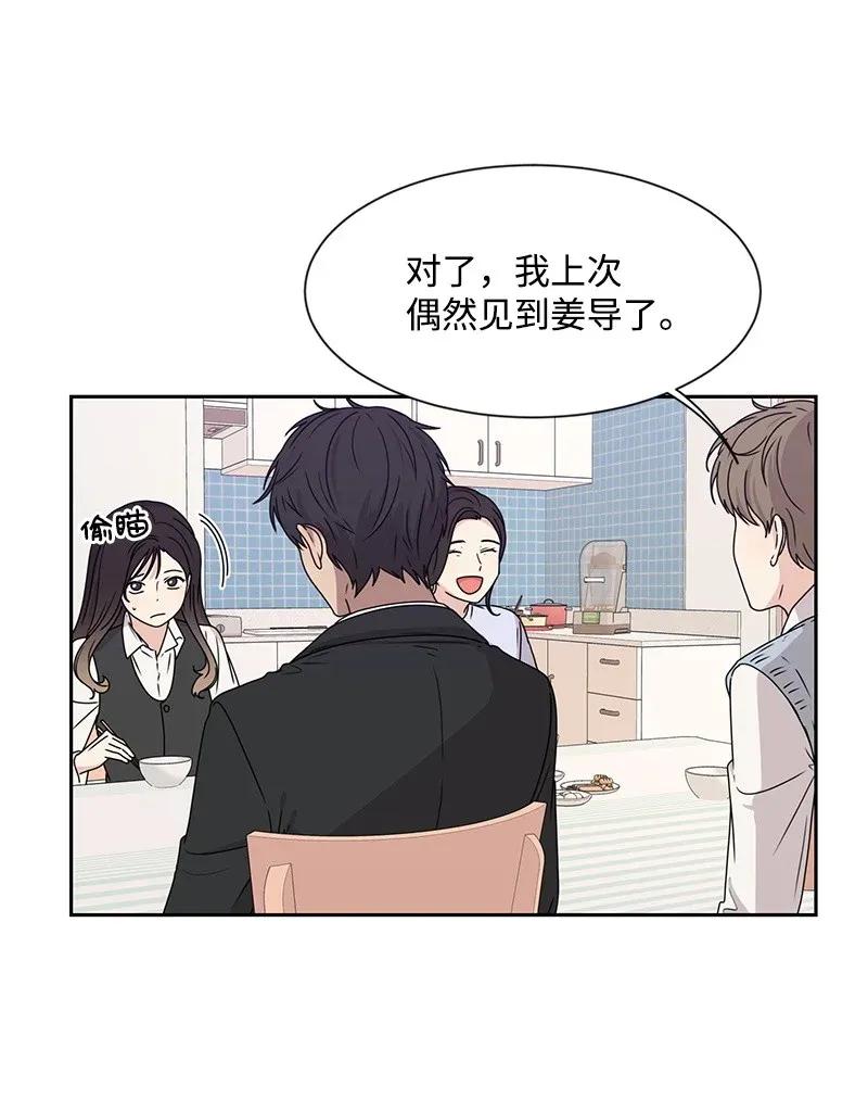 《全知单恋视角》29 你是我的初恋 第43页