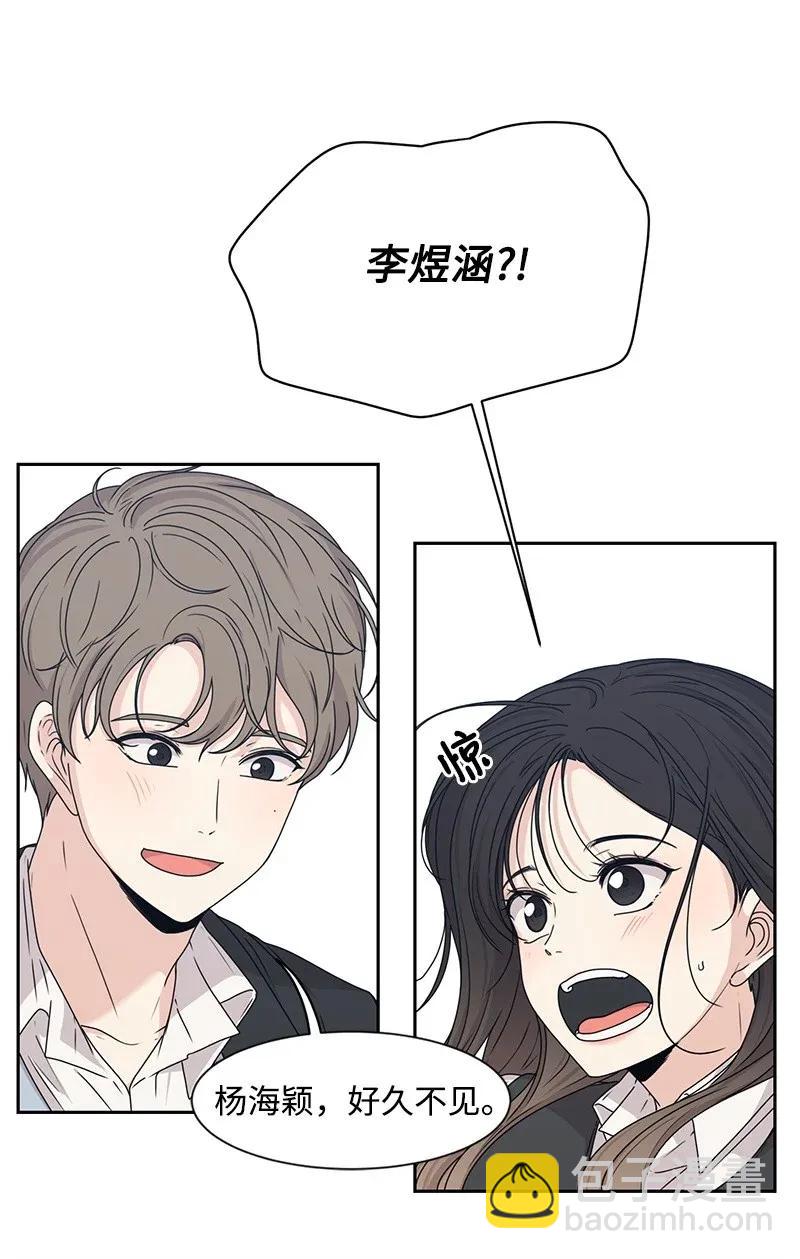 《全知单恋视角》29 你是我的初恋 第4页