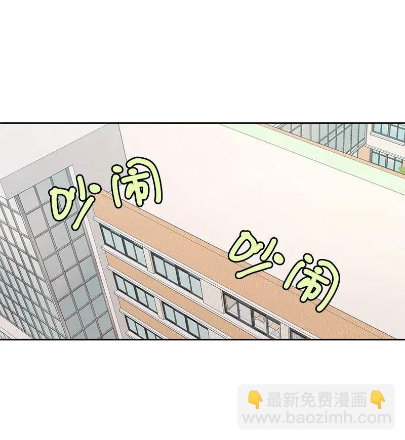 《全知单恋视角》29 你是我的初恋 第8页