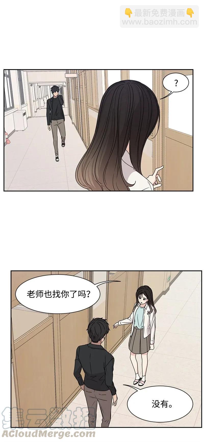 《全知单恋视角》31 秘密 第13页