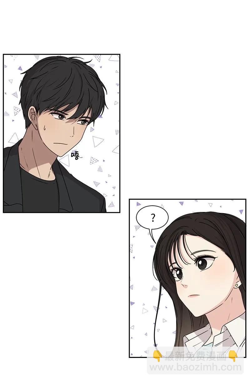 《全知单恋视角》31 秘密 第14页