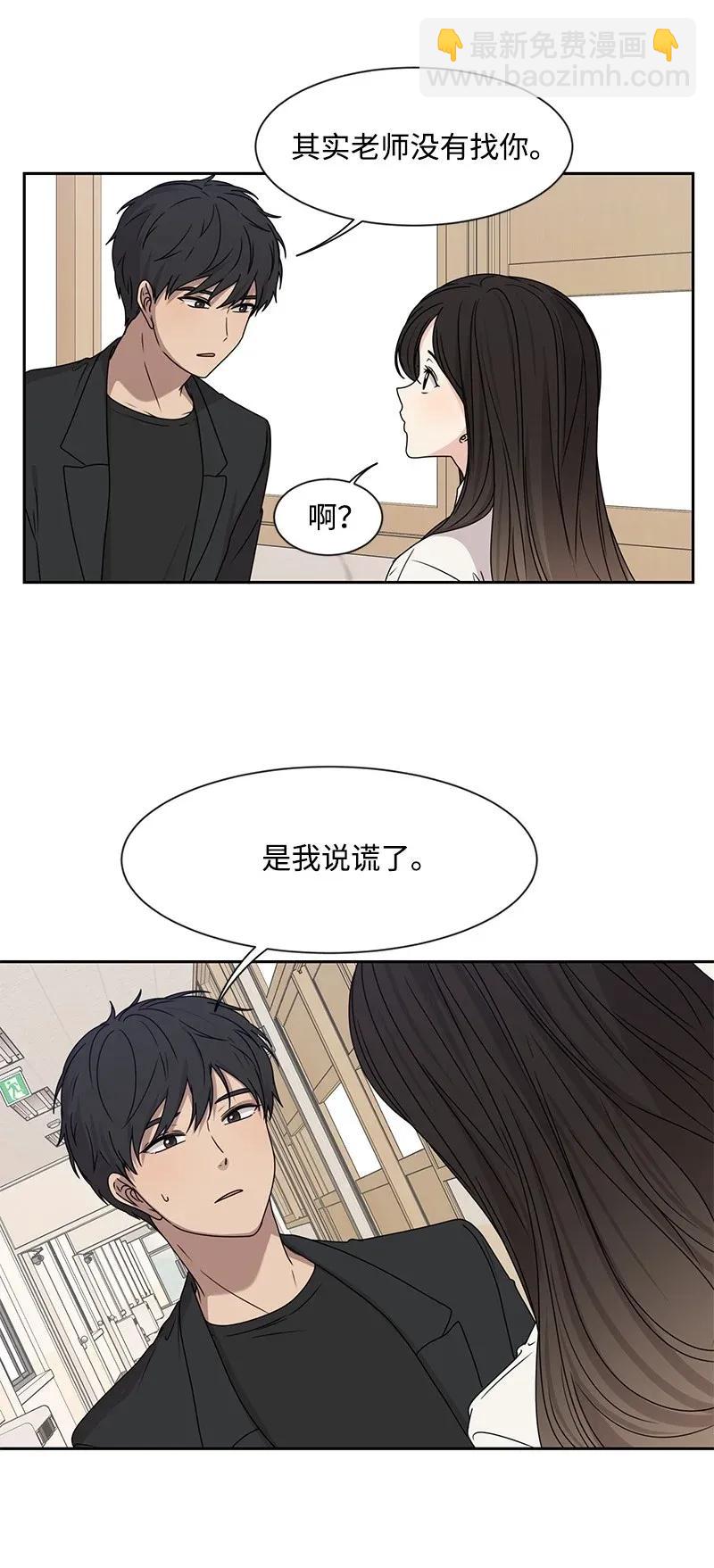 《全知单恋视角》31 秘密 第15页