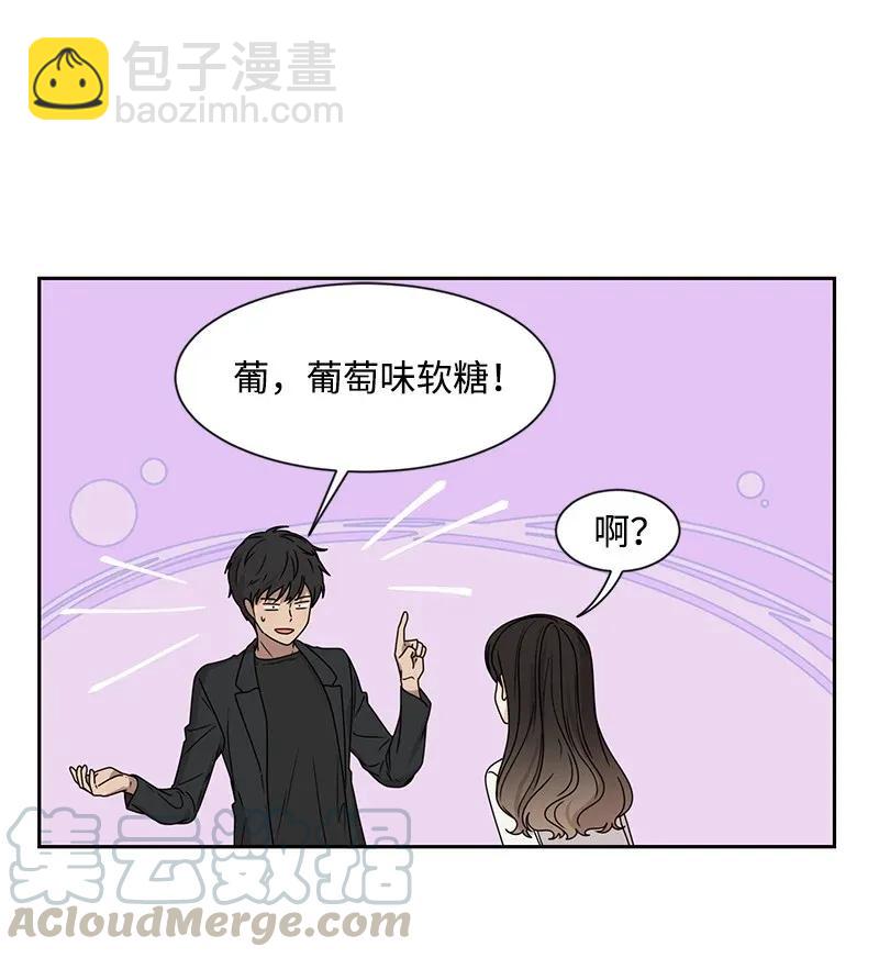 《全知单恋视角》31 秘密 第17页