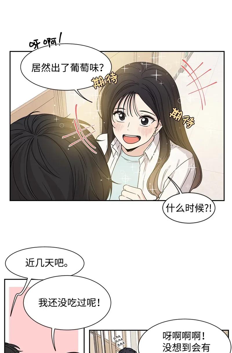《全知单恋视角》31 秘密 第19页