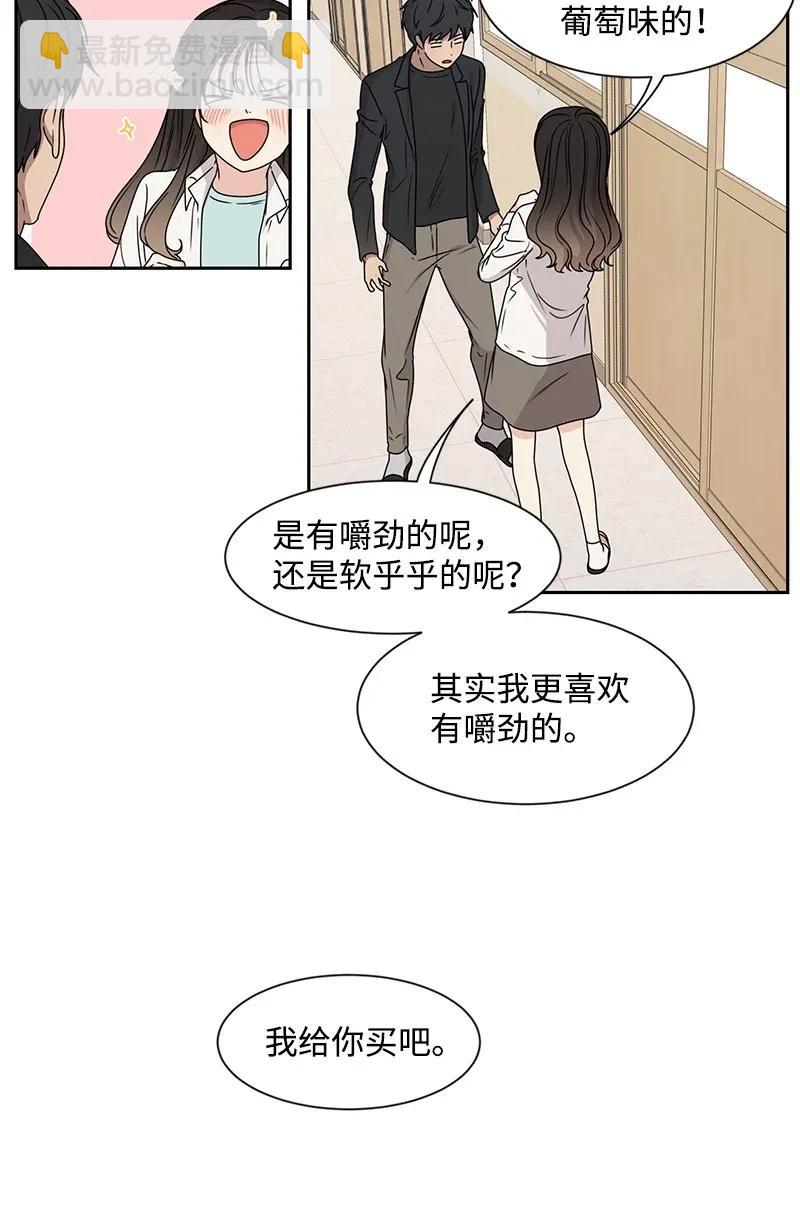 《全知单恋视角》31 秘密 第20页