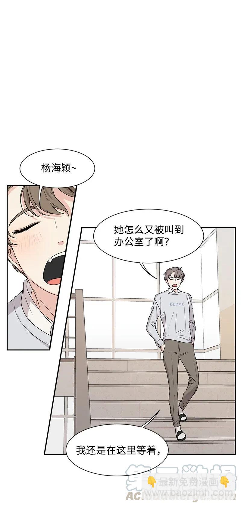 《全知单恋视角》31 秘密 第21页