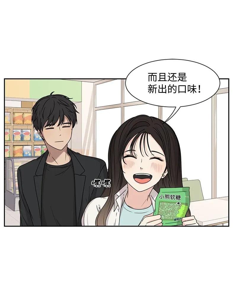 《全知单恋视角》31 秘密 第28页