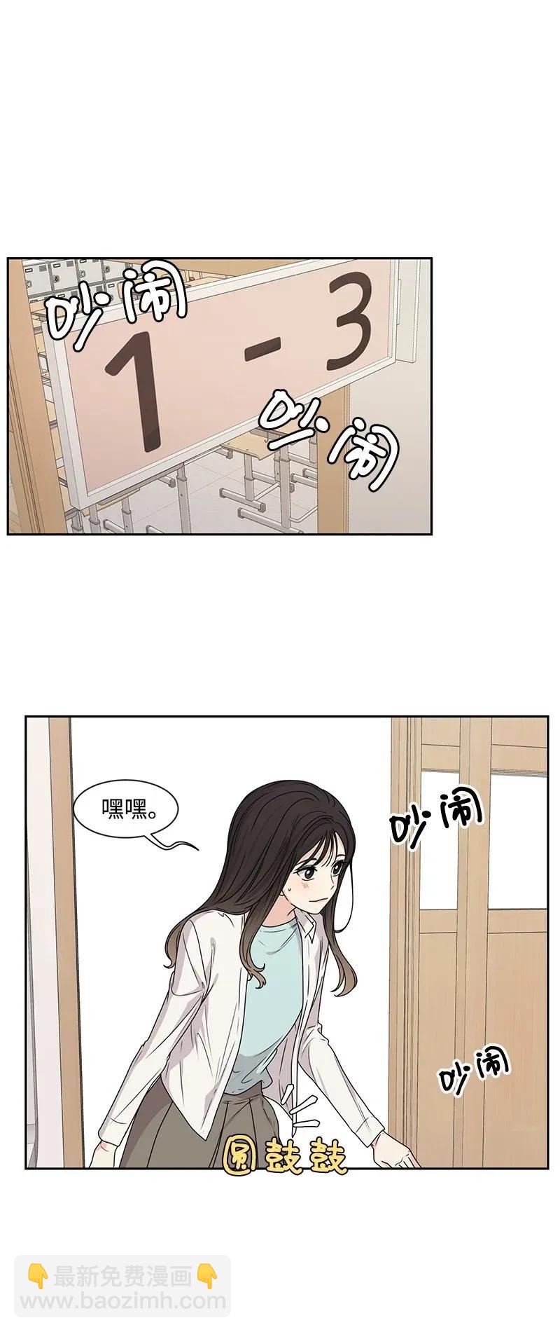 《全知单恋视角》31 秘密 第32页