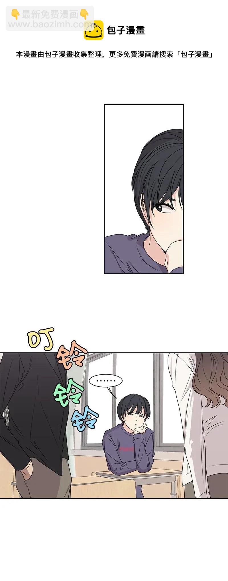《全知单恋视角》31 秘密 第35页