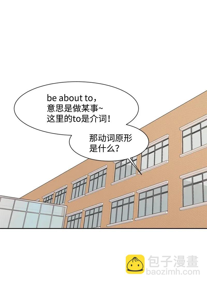 《全知单恋视角》31 秘密 第36页