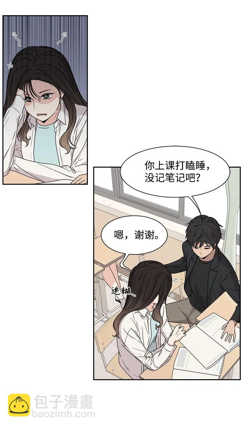 《全知单恋视角》31 秘密 第38页