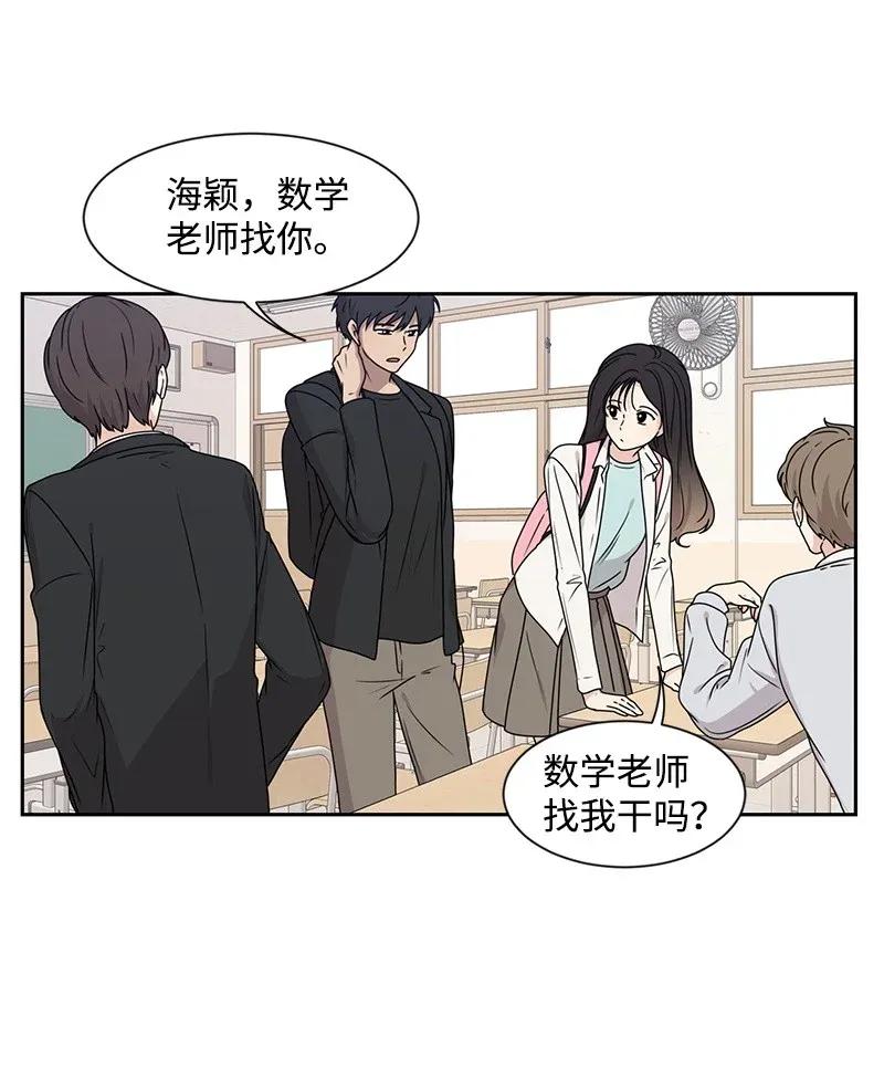 《全知单恋视角》31 秘密 第3页