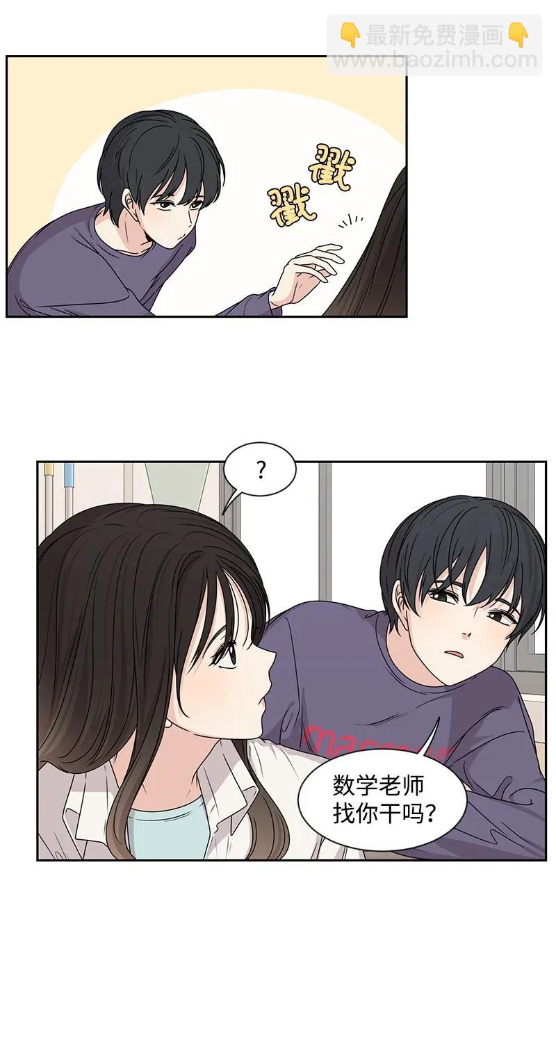 《全知单恋视角》31 秘密 第40页