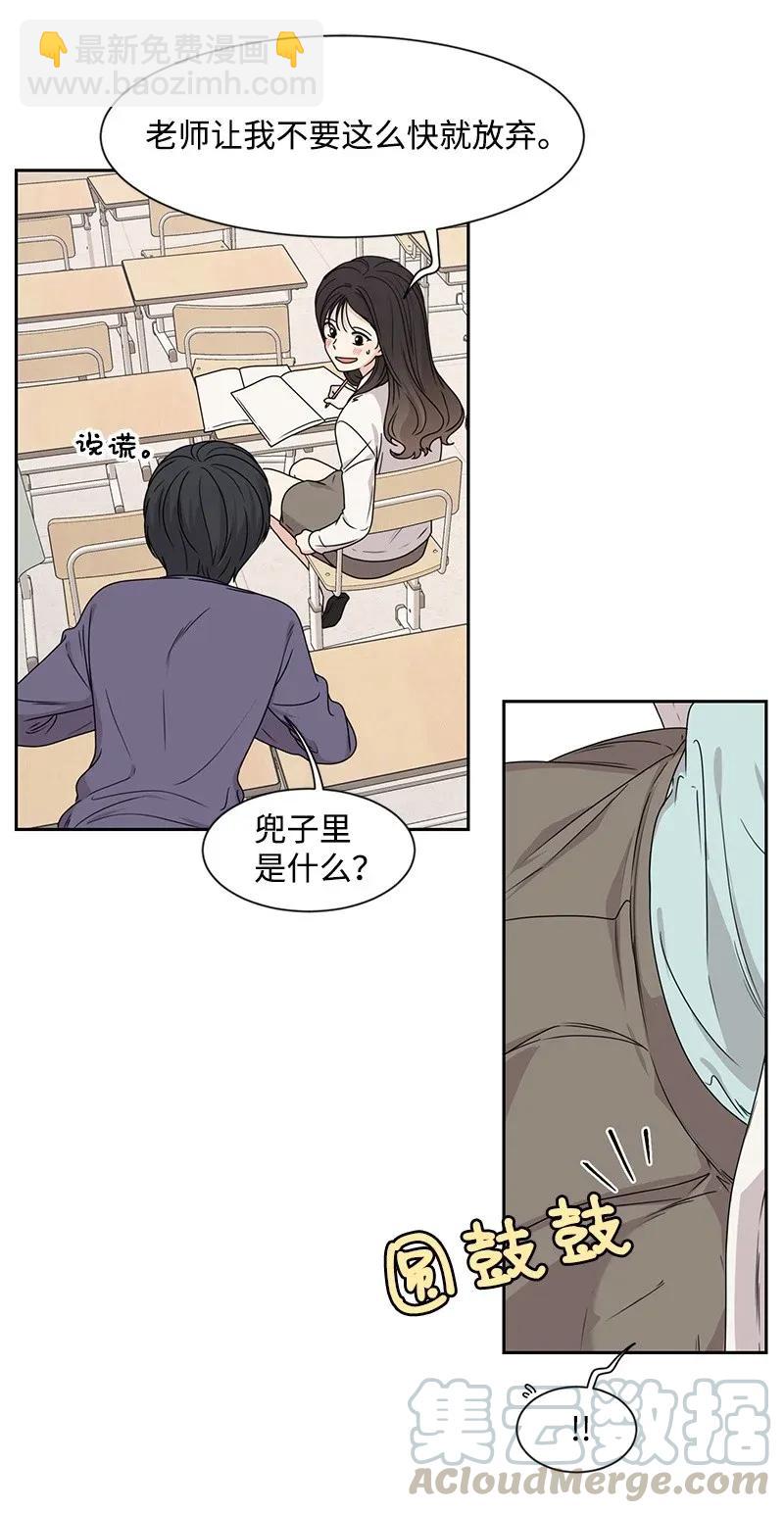 《全知单恋视角》31 秘密 第41页