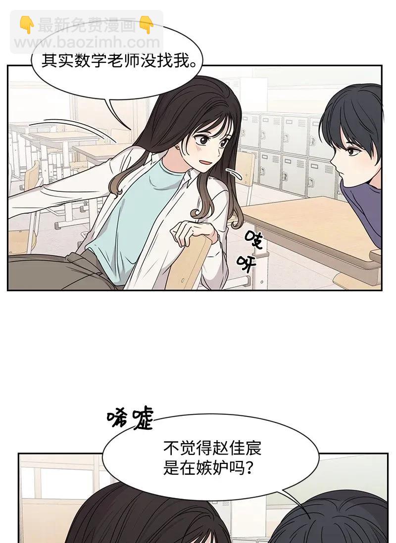 《全知单恋视角》31 秘密 第42页