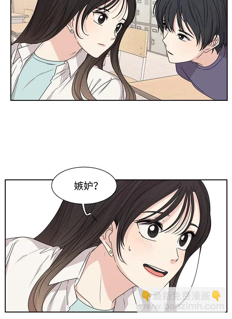 《全知单恋视角》31 秘密 第43页
