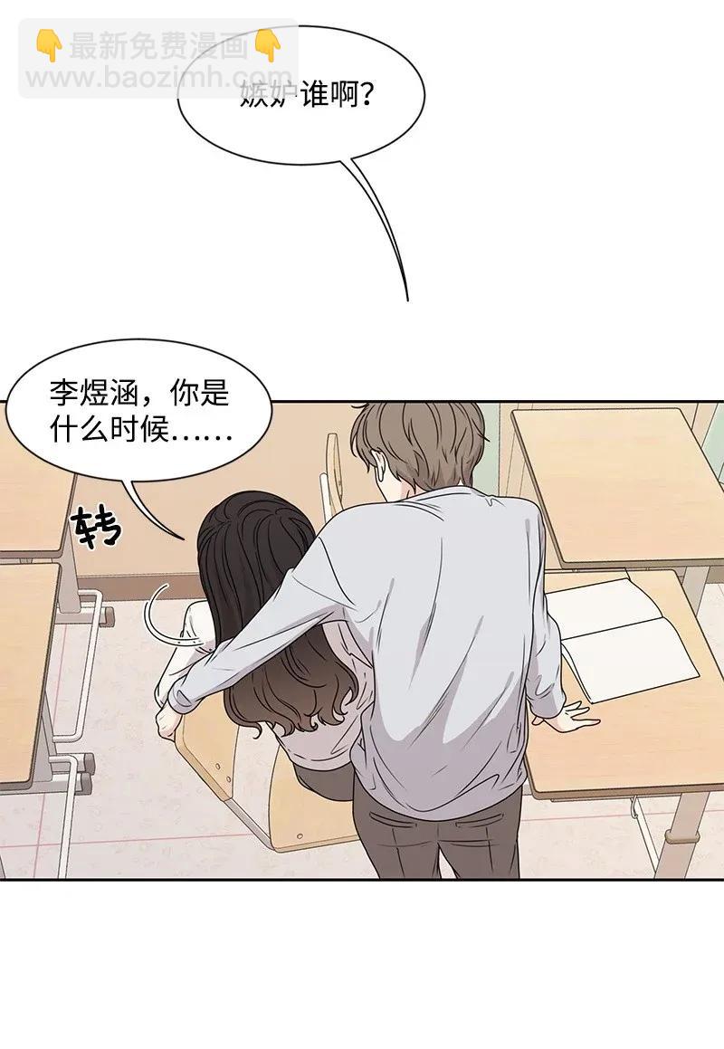 《全知单恋视角》31 秘密 第44页