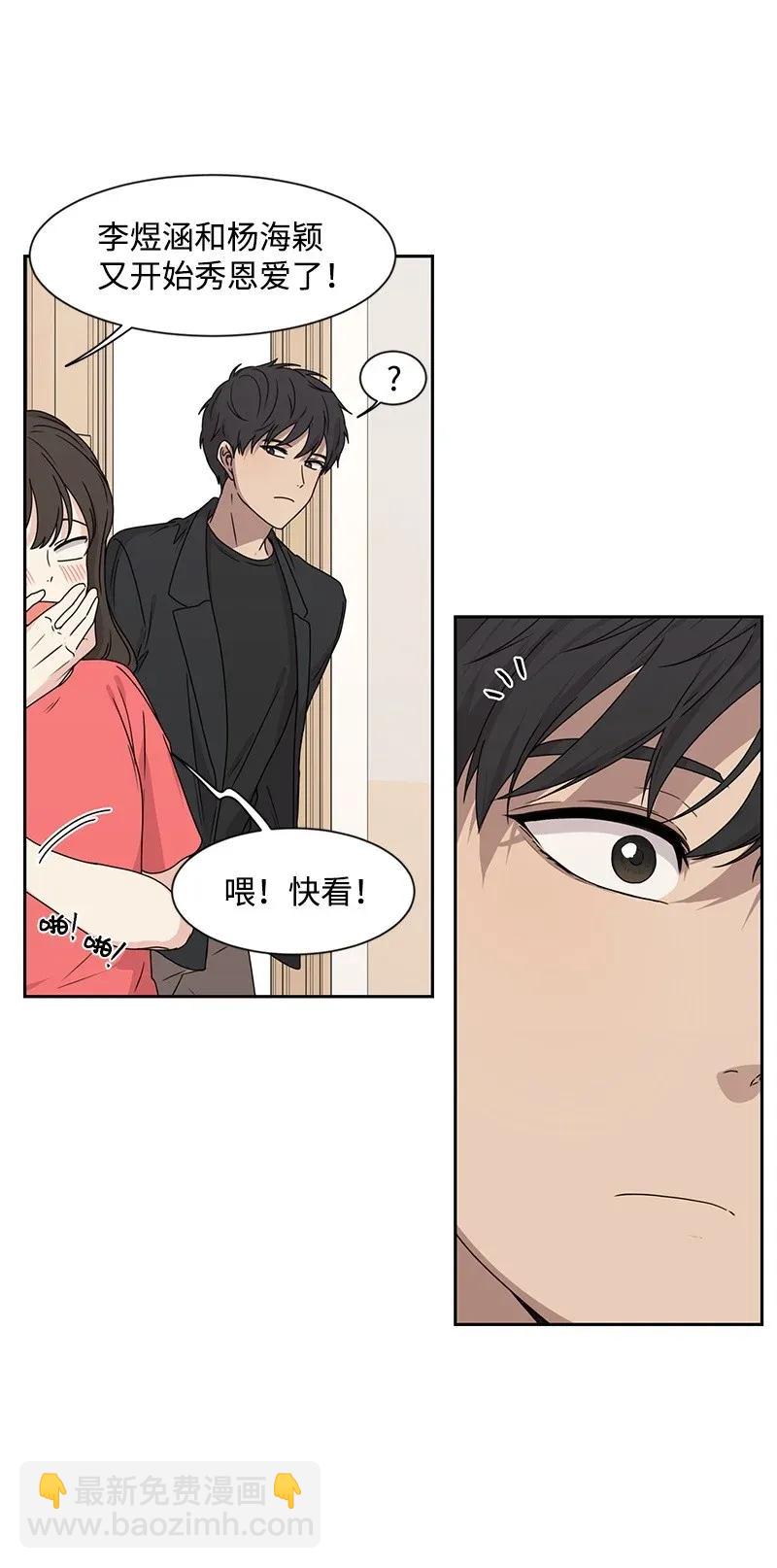 《全知单恋视角》31 秘密 第46页