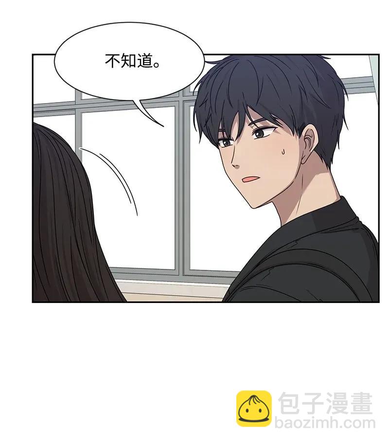 《全知单恋视角》31 秘密 第4页