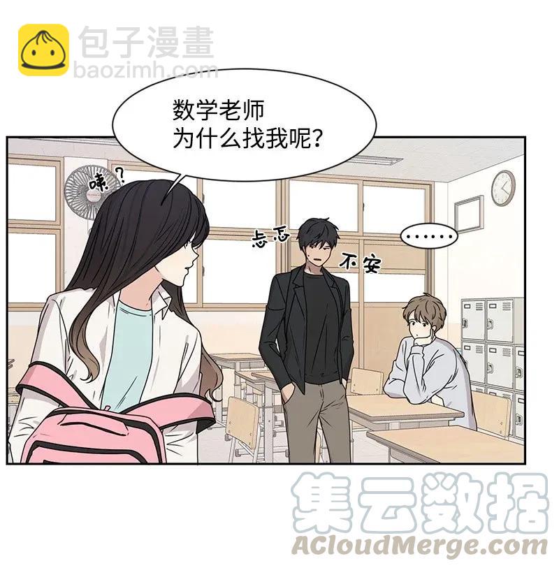 《全知单恋视角》31 秘密 第5页