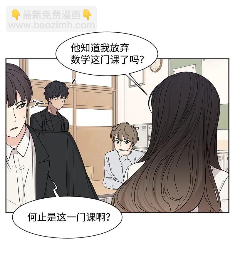 《全知单恋视角》31 秘密 第7页